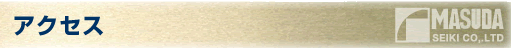 �A�N�Z�X