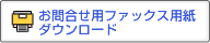 �t�@�b�N�X�p���_�E�����[�h