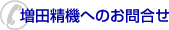 ���c���@�ւ̂��⍇��