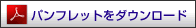 pdf�_�E�����[�h