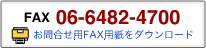 fax�F06-6482-4700